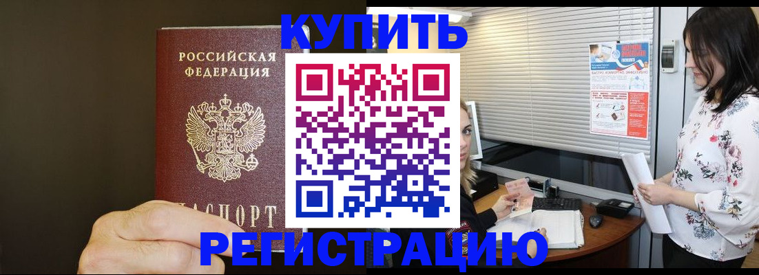 прописка для школы в Губахе